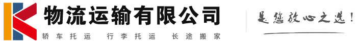 安义物流有限公司